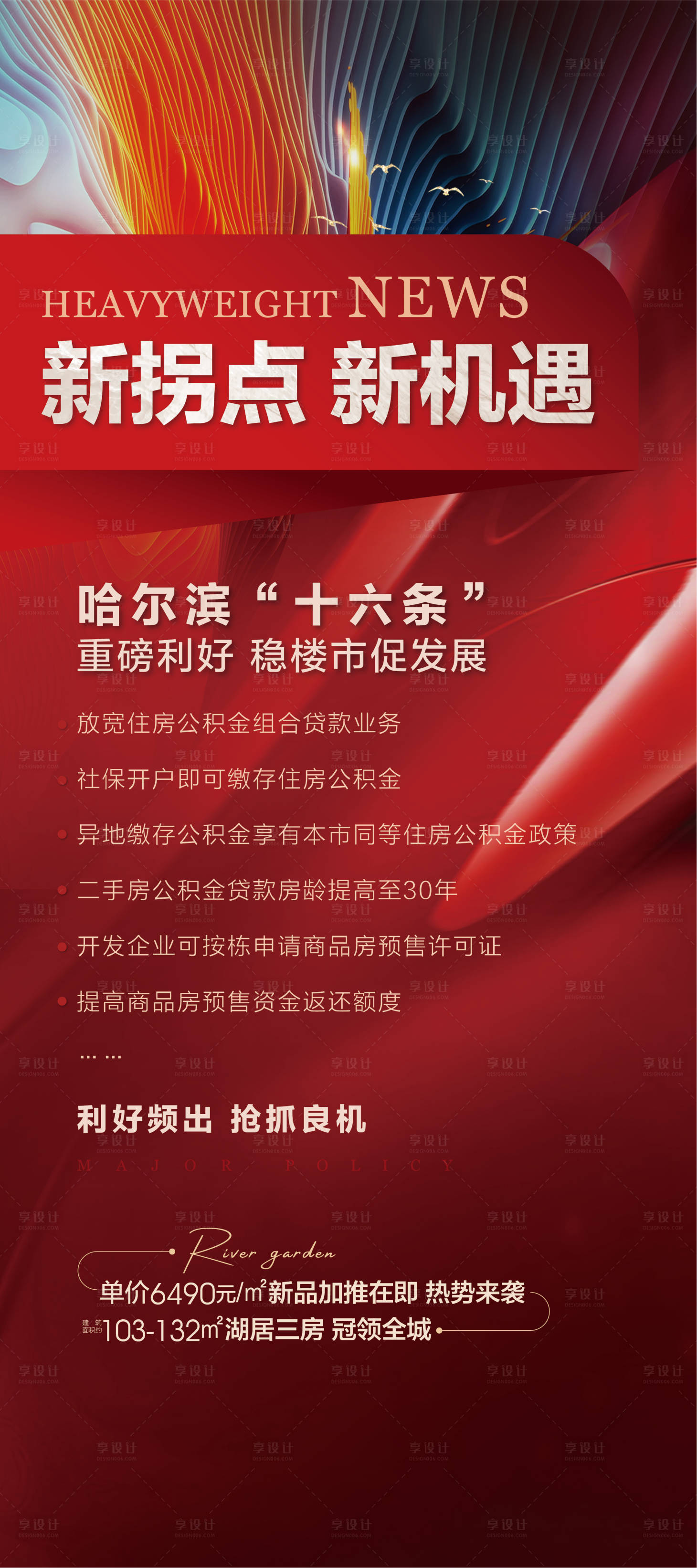 源文件下载【利好】编号：55670013334325983