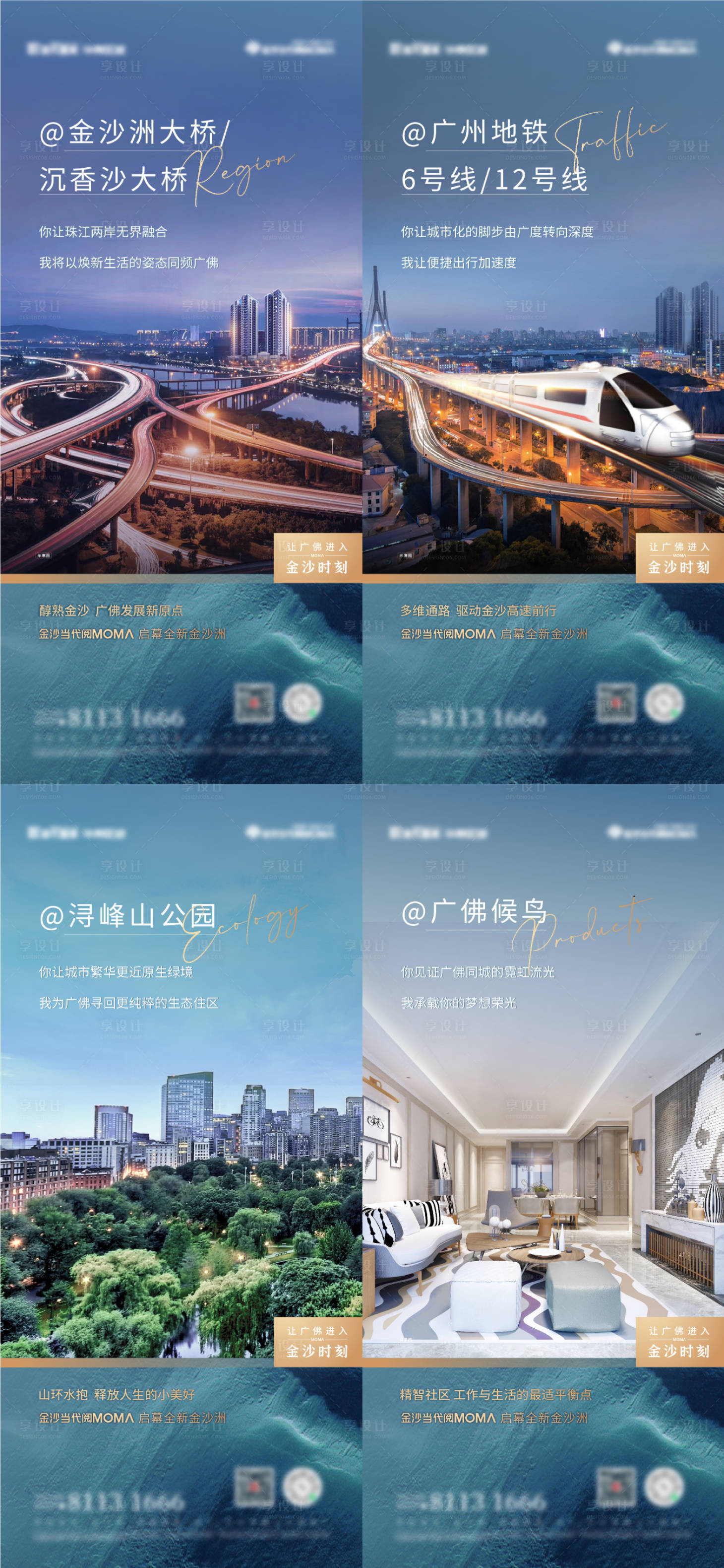 源文件下载【享设计】搜索编号：54090013043661242【地产配套价值点系列海报】