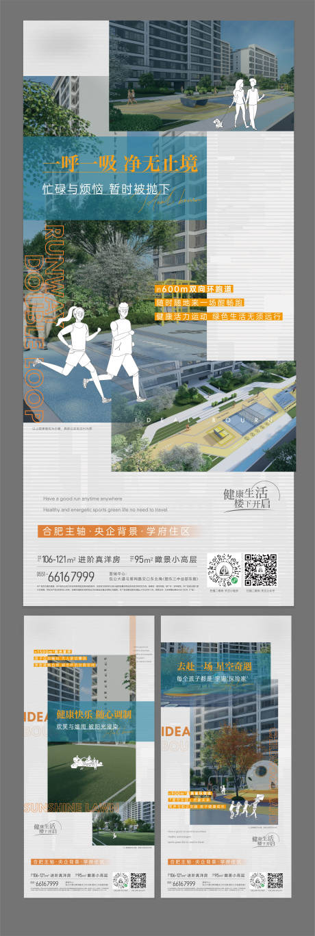 源文件下载【地产价值点单图】编号：72270013236944806