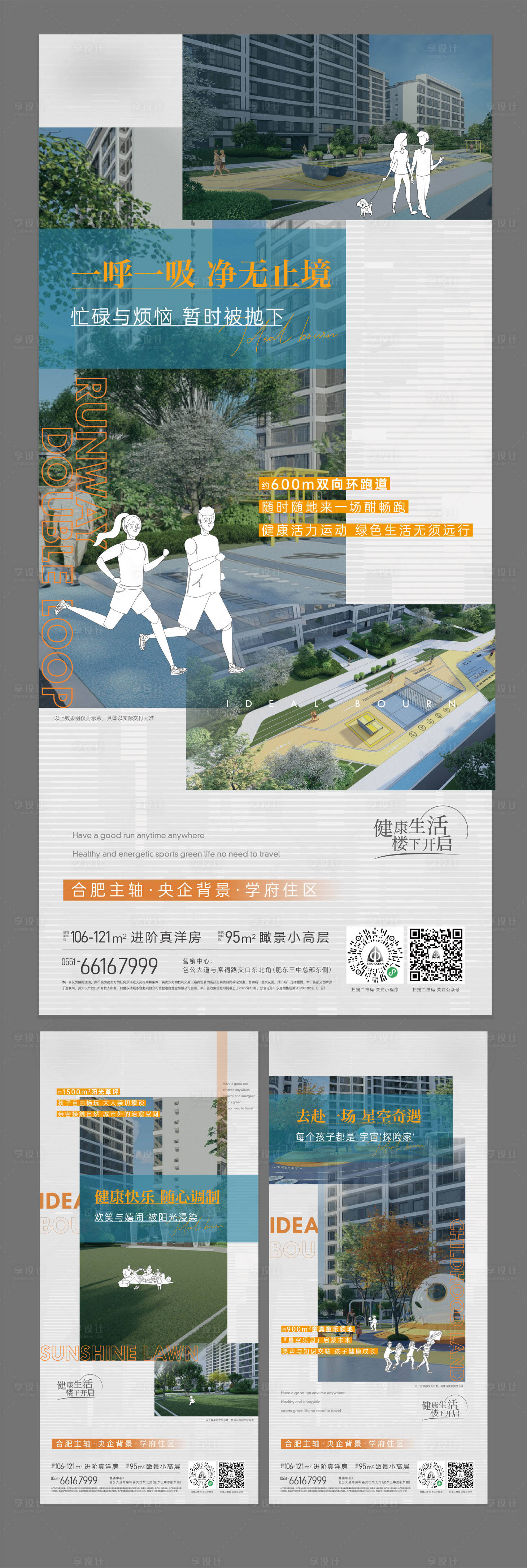 源文件下載【享設(shè)計(jì)】搜索編號(hào)：72270013236944806【地產(chǎn)價(jià)值點(diǎn)單圖】