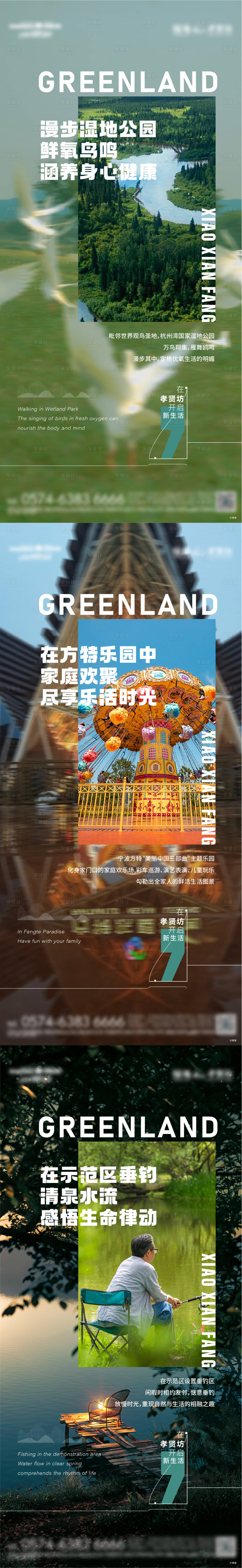源文件下载【享设计】搜索编号：30620013071146779【文旅海报】