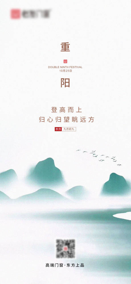 源文件下載【享設計】搜索編號：95310013290378358【重陽節海報】