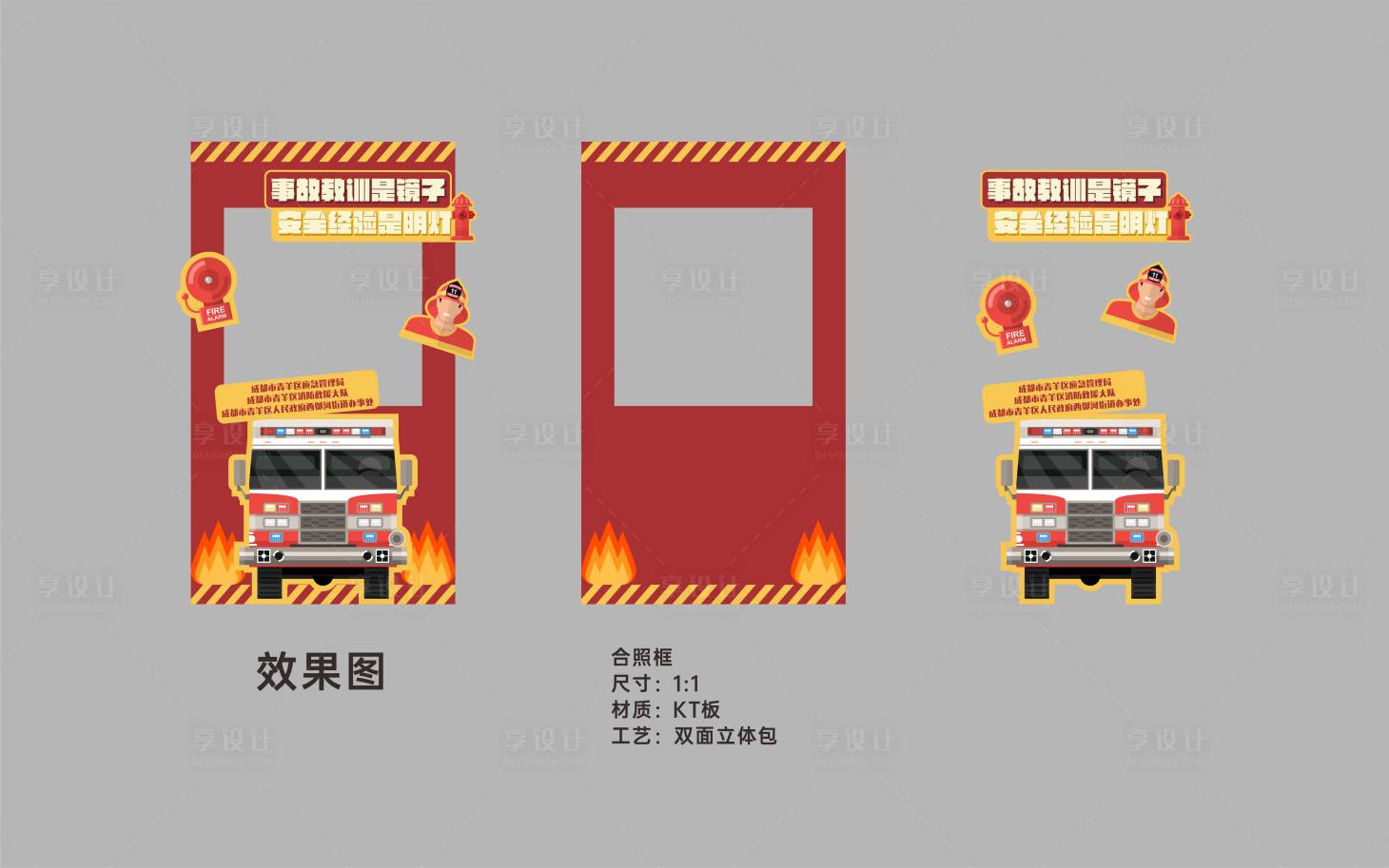 源文件下載【享設計】搜索編號：81210013194454882【合照框活動堆頭美陳】