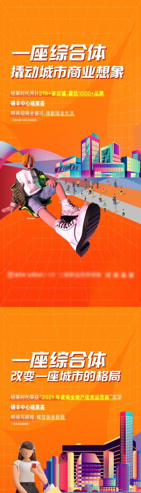 源文件下载【地产商业价值点系列海报】编号：79170013303522306