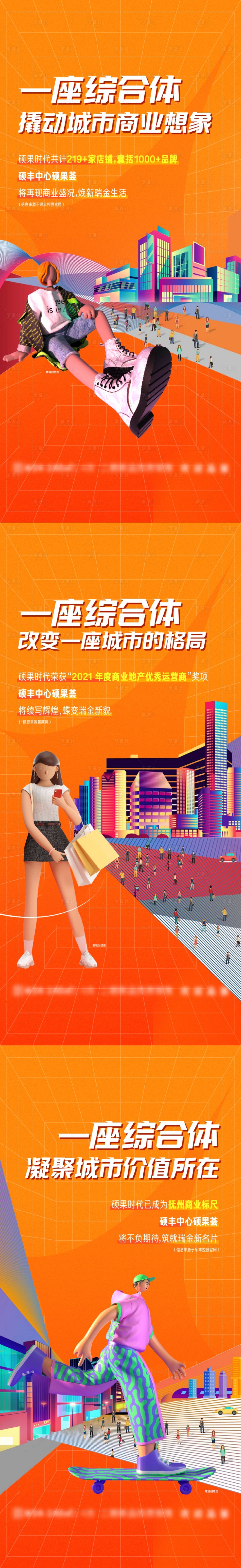 源文件下載【享設計】搜索編號：79170013303522306【地產商業價值點系列海報】