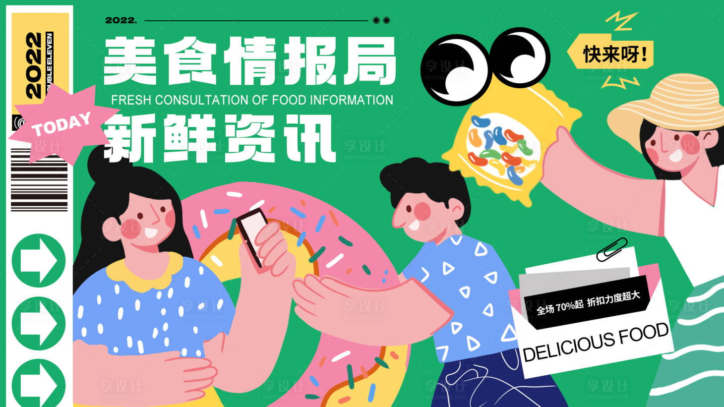 源文件下载【商业展板】编号：29890013364045185