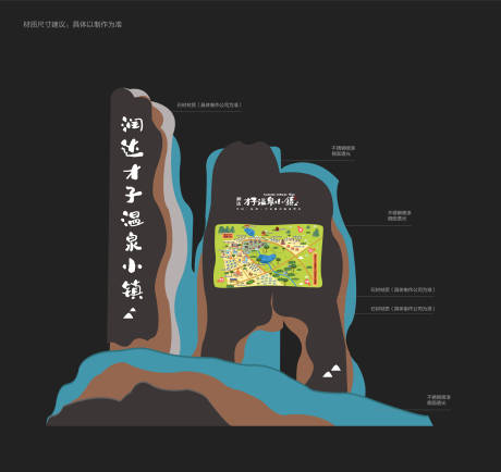 源文件下载【精神堡垒导视指引文旅度假】编号：20221105112056143