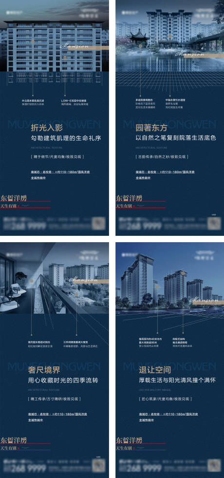 源文件下载【享设计】搜索编号：50040013501842393【地产洋房价值点系列海报】