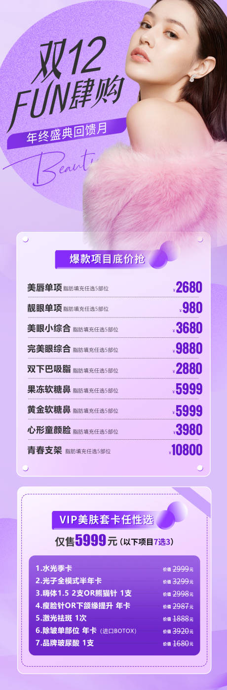 源文件下载【双12年终盛典】编号：60920013233566820