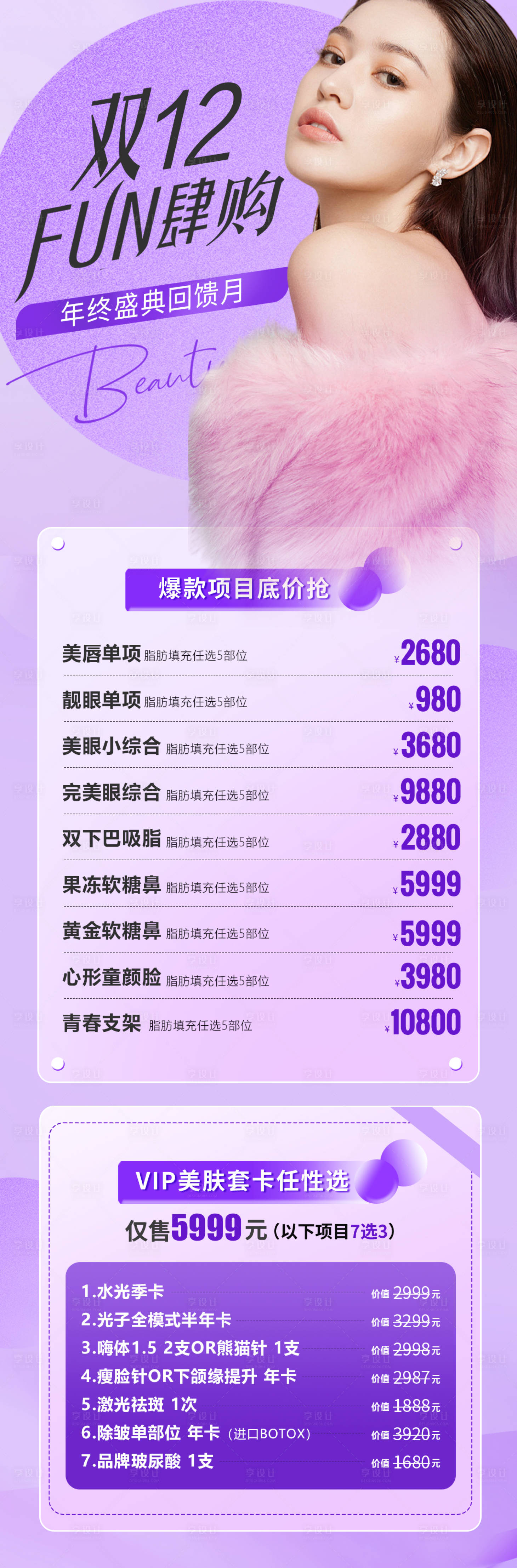 源文件下载【双12年终盛典】编号：60920013233566820