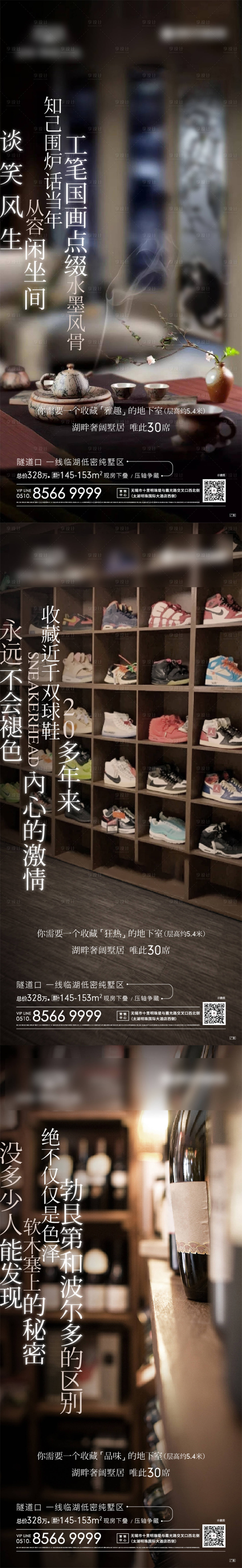 源文件下載【享設(shè)計(jì)】搜索編號：89750013603082374【地產(chǎn)別墅地下室價(jià)值點(diǎn)系列海報(bào)】