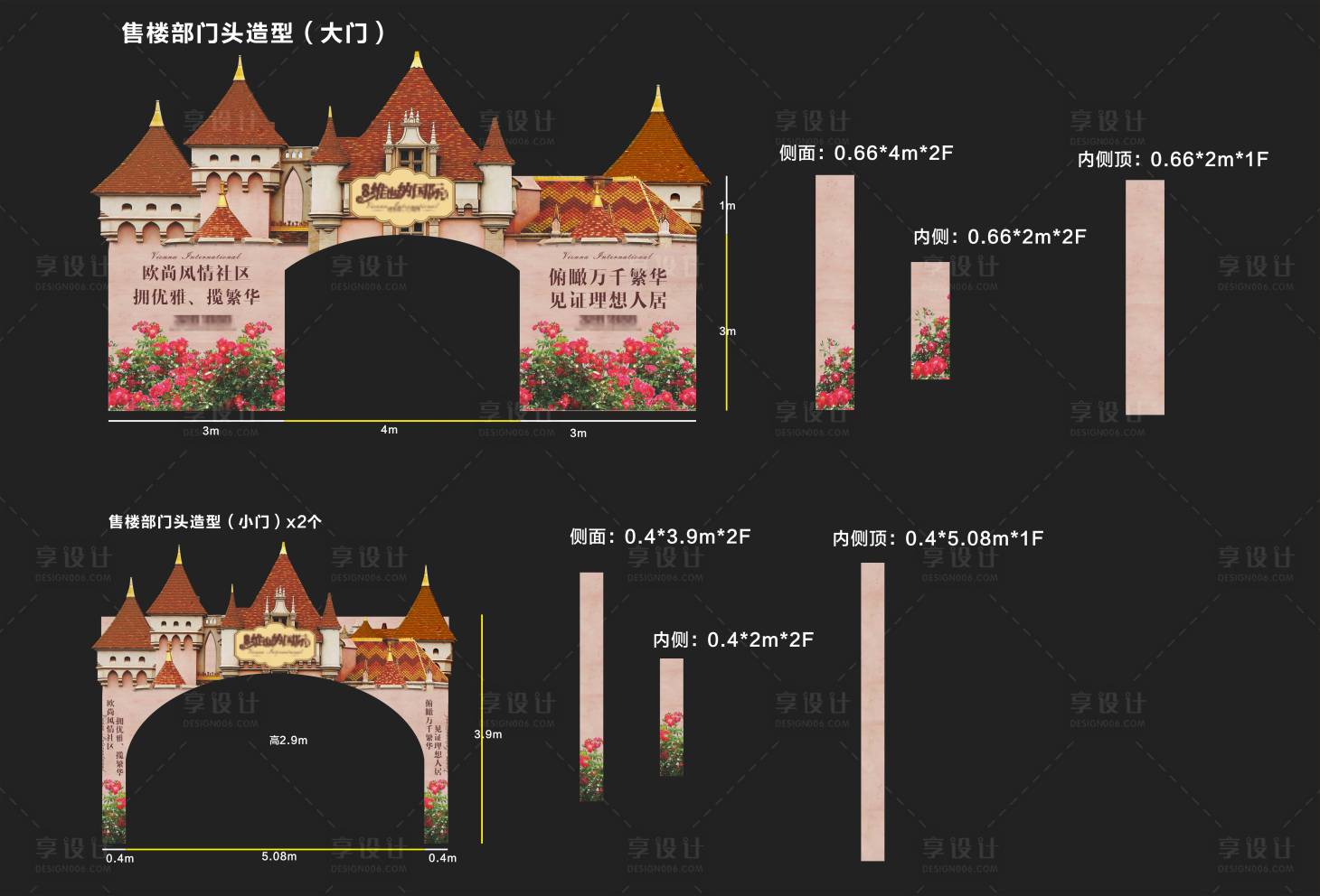源文件下載【享設計】搜索編號：82630013050462259【售樓部門頭造型設計】