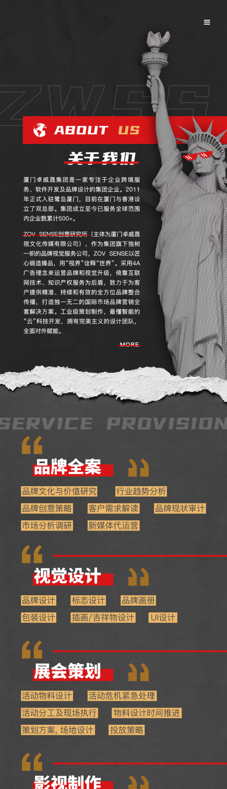 源文件下载【公司简介长微信】编号：10430013171805560