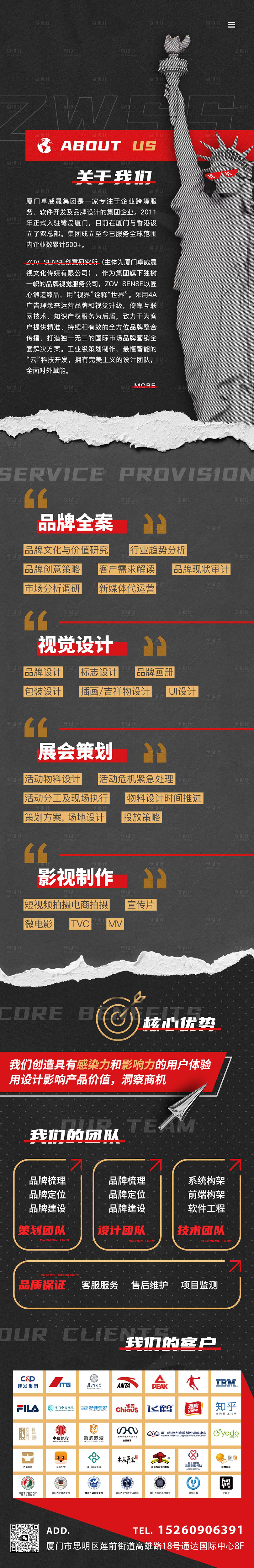 源文件下載【享設計】搜索編號：10430013171805560【公司簡介長微信】