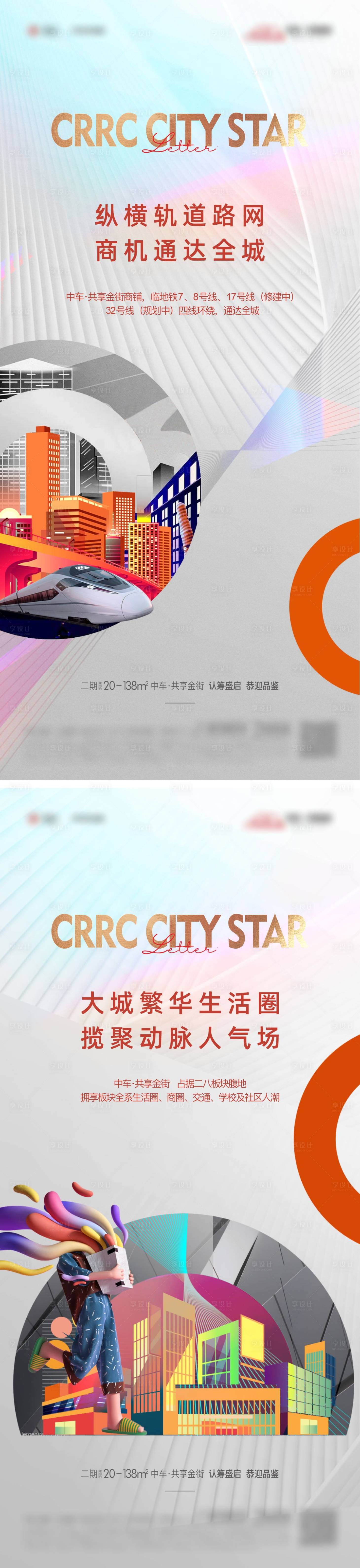 源文件下载【享设计】搜索编号：52630013244332000【商业价值点系列】