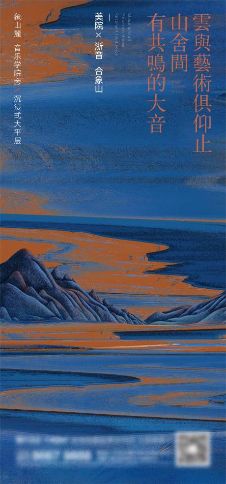 源文件下载【享设计】搜索编号：16370013544594767【地产山水刷屏】