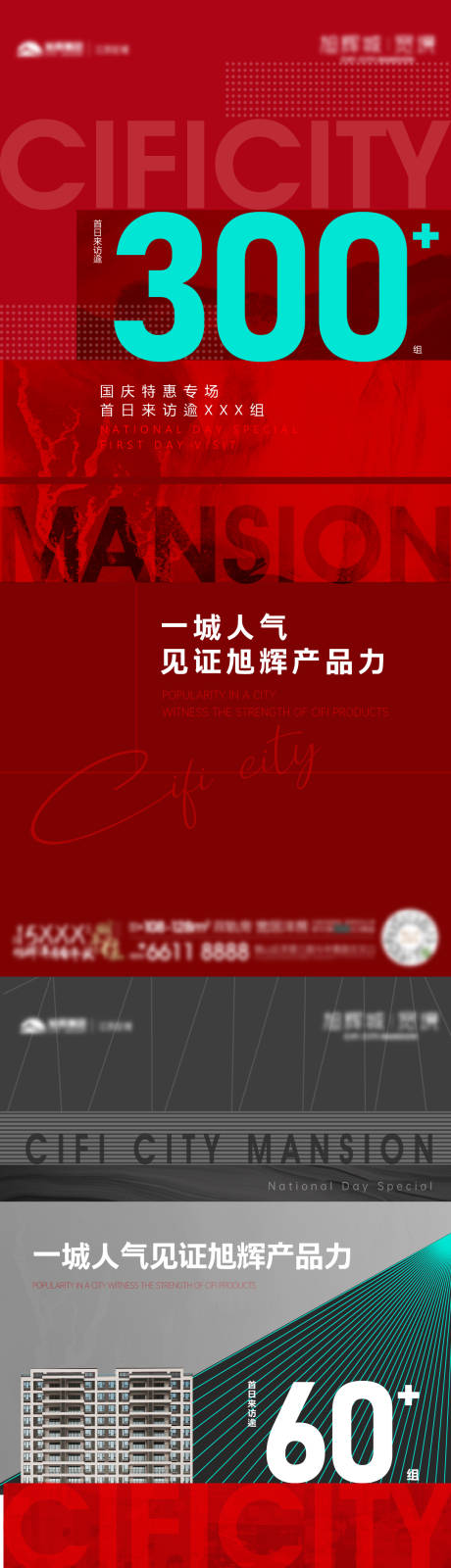 源文件下载【热销价值点】编号：62440013521416371