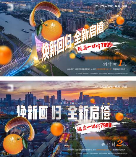源文件下载【橙子刷屏】编号：32860013533044209