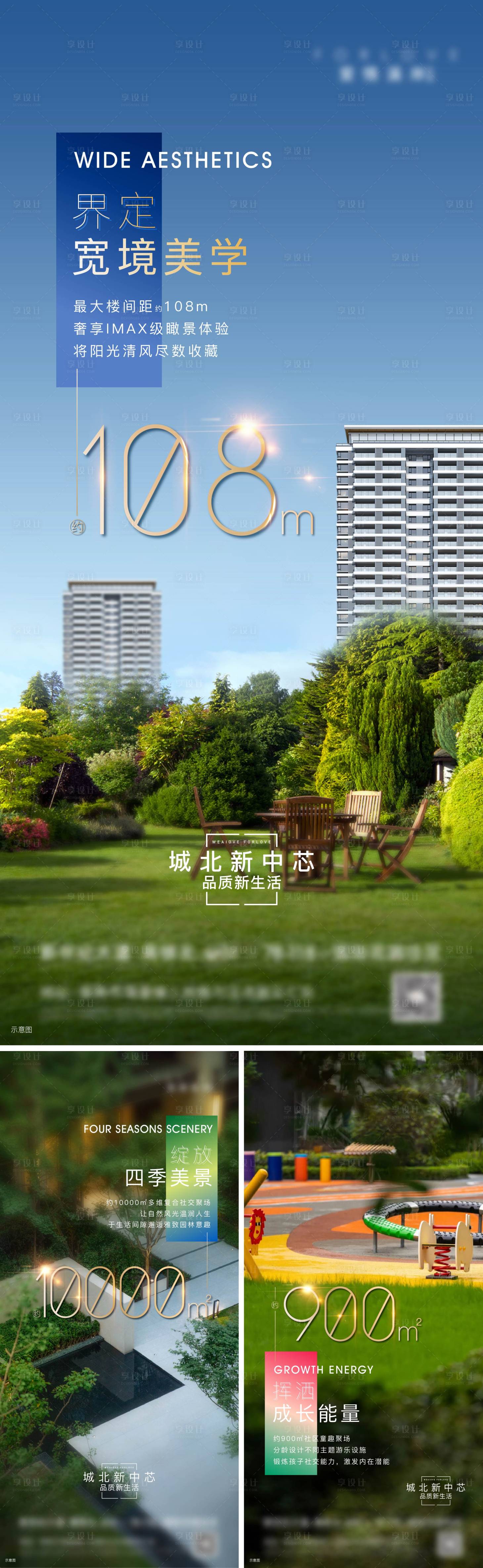 源文件下载【享设计】搜索编号：91980013535377378【地产配套价值点】