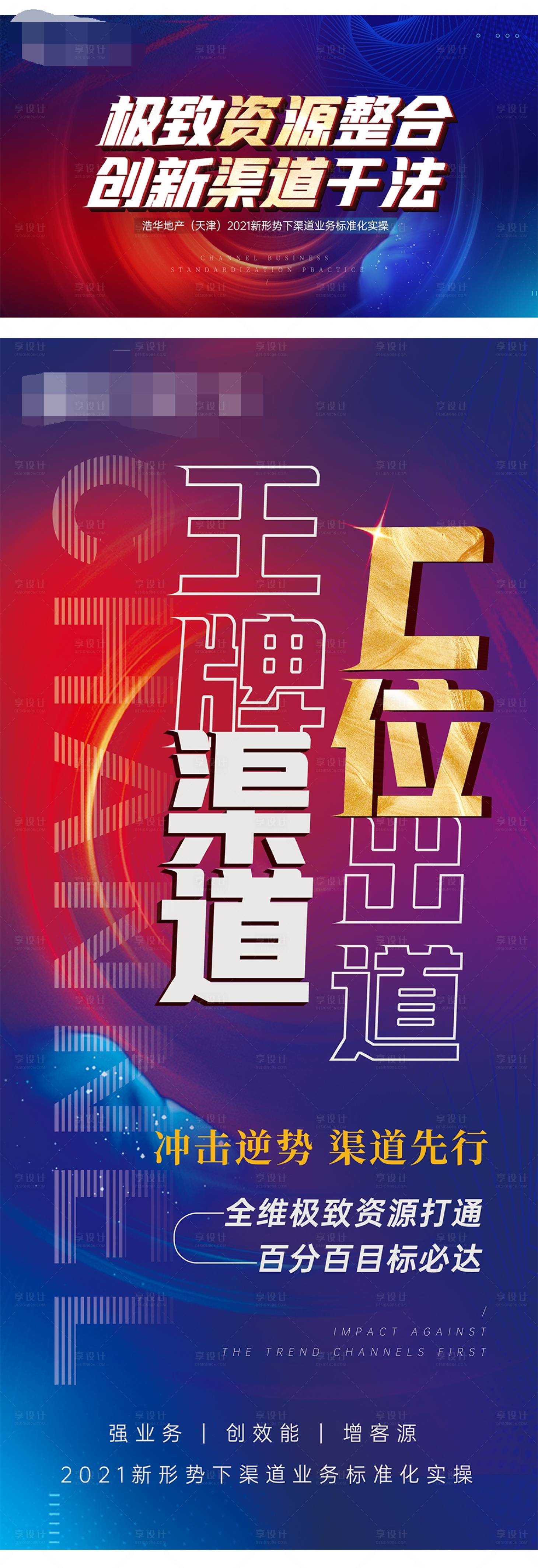 源文件下載【享設計】搜索編號：46460013579026853【房地產公司主畫面】