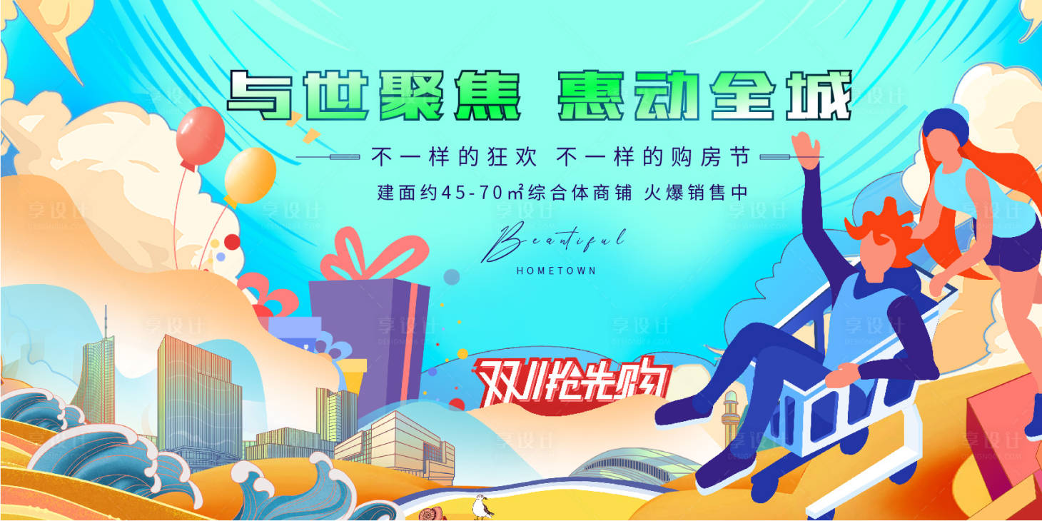 源文件下載【雙十一活動(dòng)背景板】編號(hào)：41220013147522897