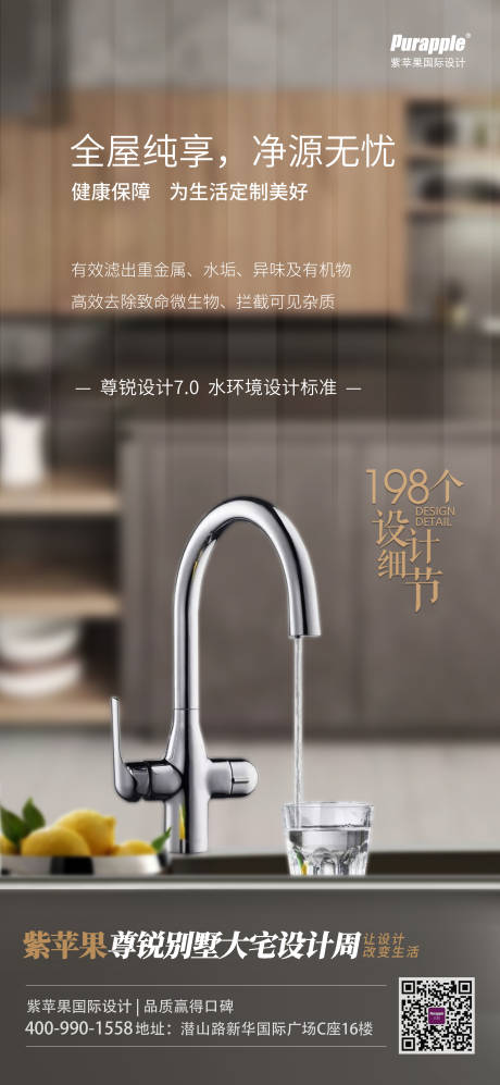 源文件下载【家装别墅设计规范水环境】编号：94770013280041835