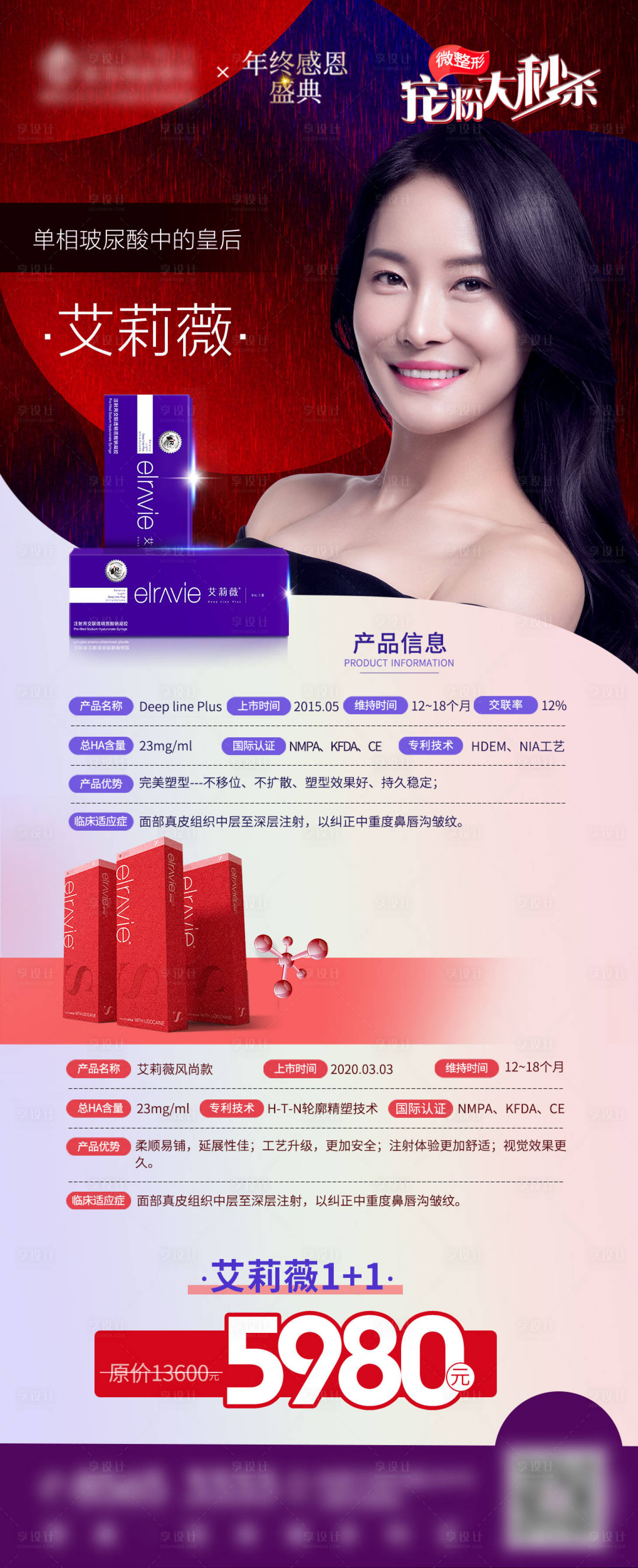 源文件下載【寵粉大秒殺海報】編號：98150013392499455