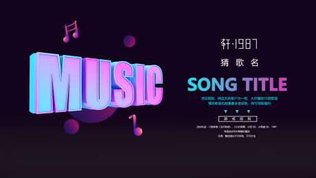 源文件下载【猜歌名】编号：78530013548124276