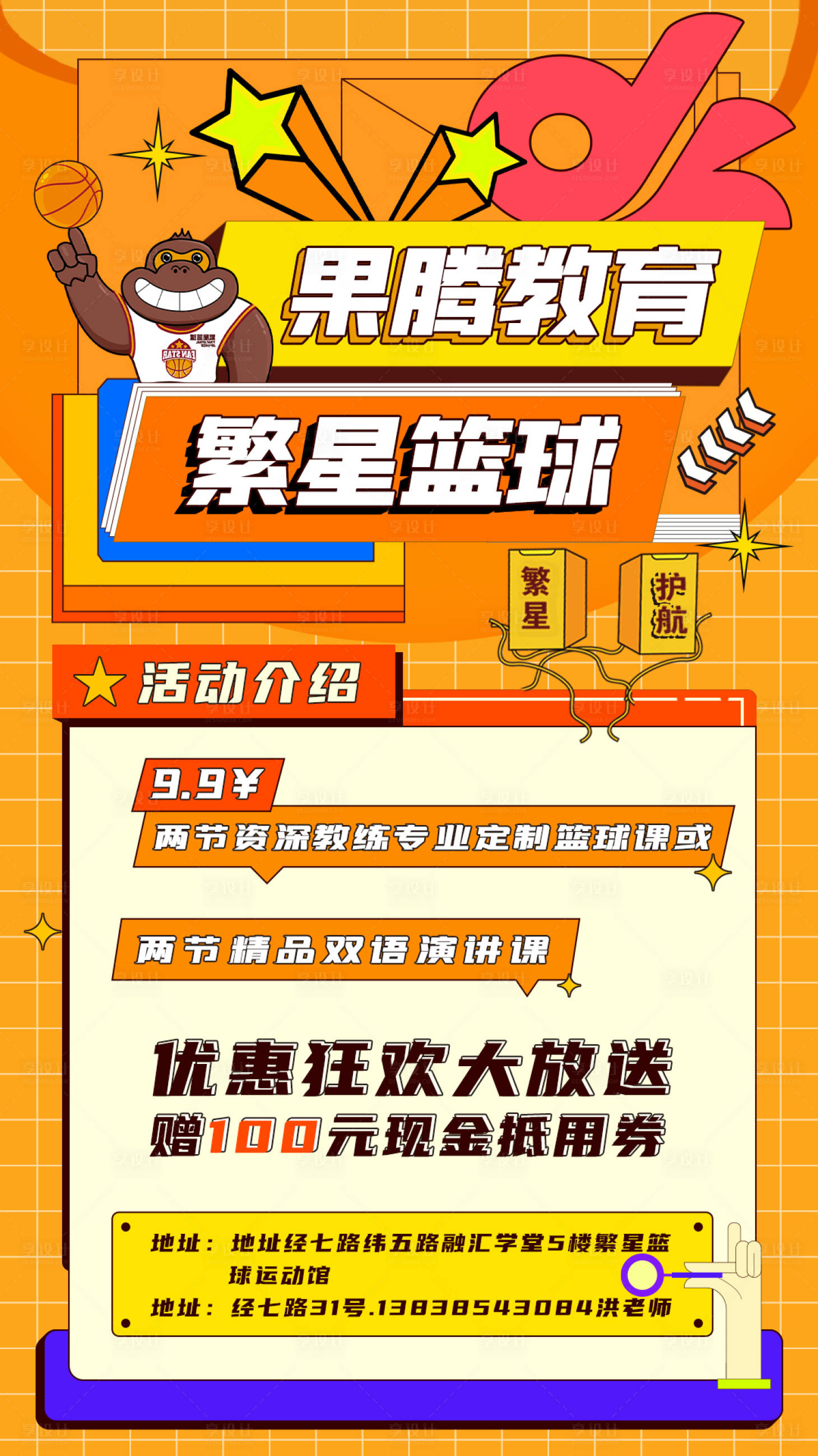 源文件下载【活动海报】编号：37330013385313736