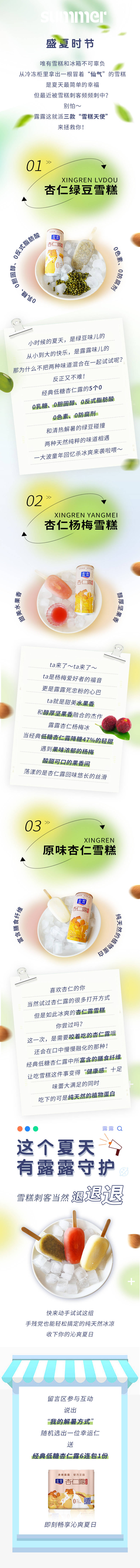 源文件下載【享設(shè)計】搜索編號：90080013236143726【彌散風(fēng)長圖】