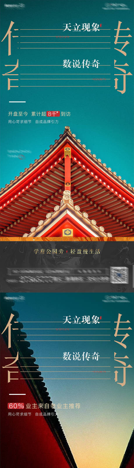 源文件下载【品牌形象海报】编号：72140013072967854