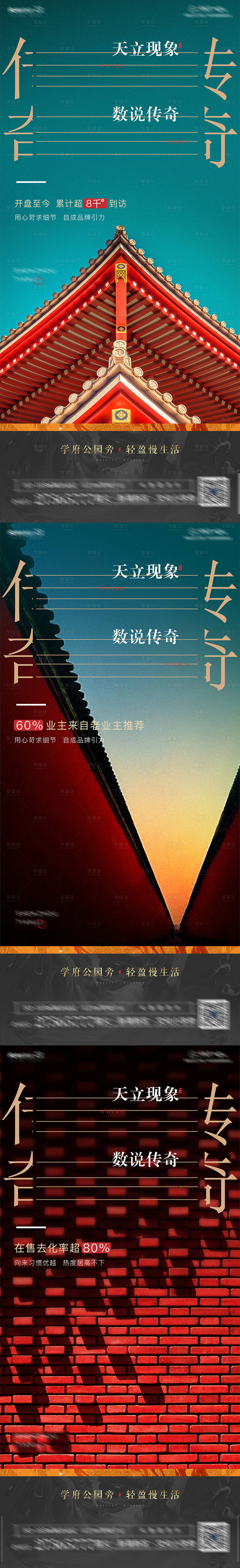 源文件下载【品牌形象海报】编号：72140013072967854