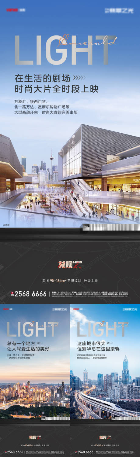 源文件下载【享设计】搜索编号：79000013315287933【区位价值海报】