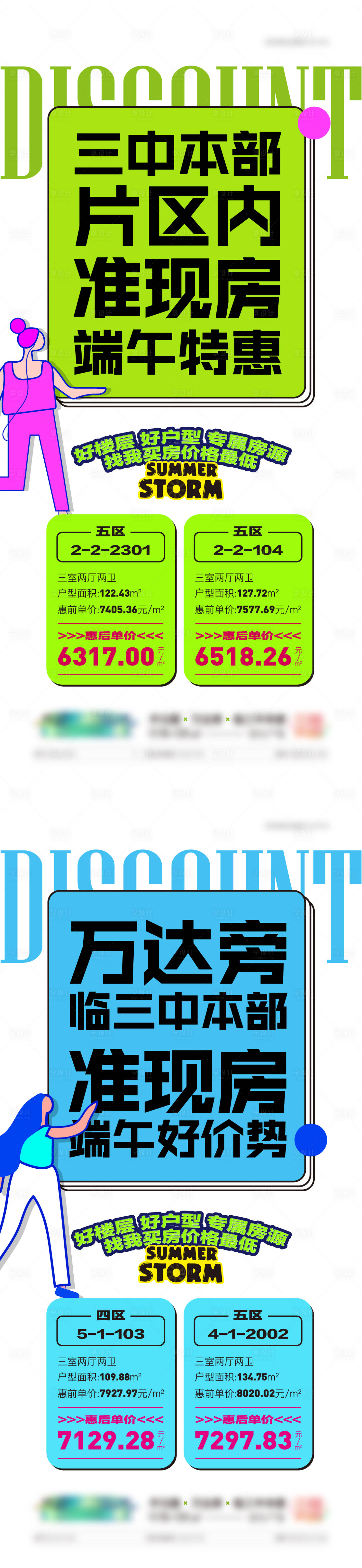 源文件下载【地产促销特价房源优惠微信单图系列稿】编号：11820013545443998