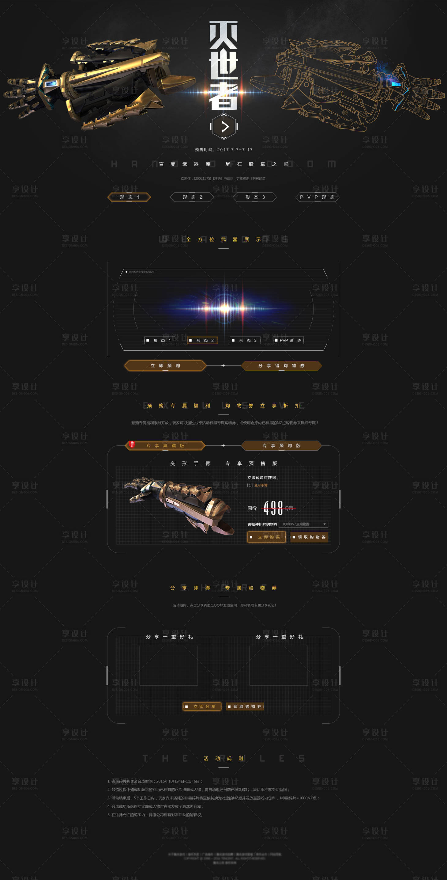 源文件下载【UI游戏内页】编号：81880013131703775
