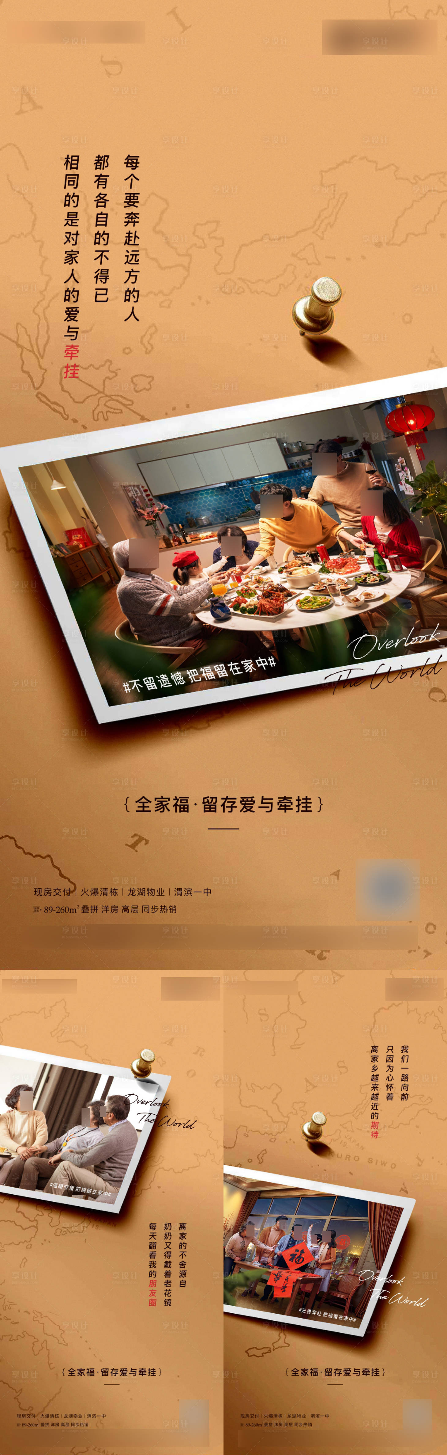 源文件下载【享设计】搜索编号：74900013063745120【全家福系列稿】