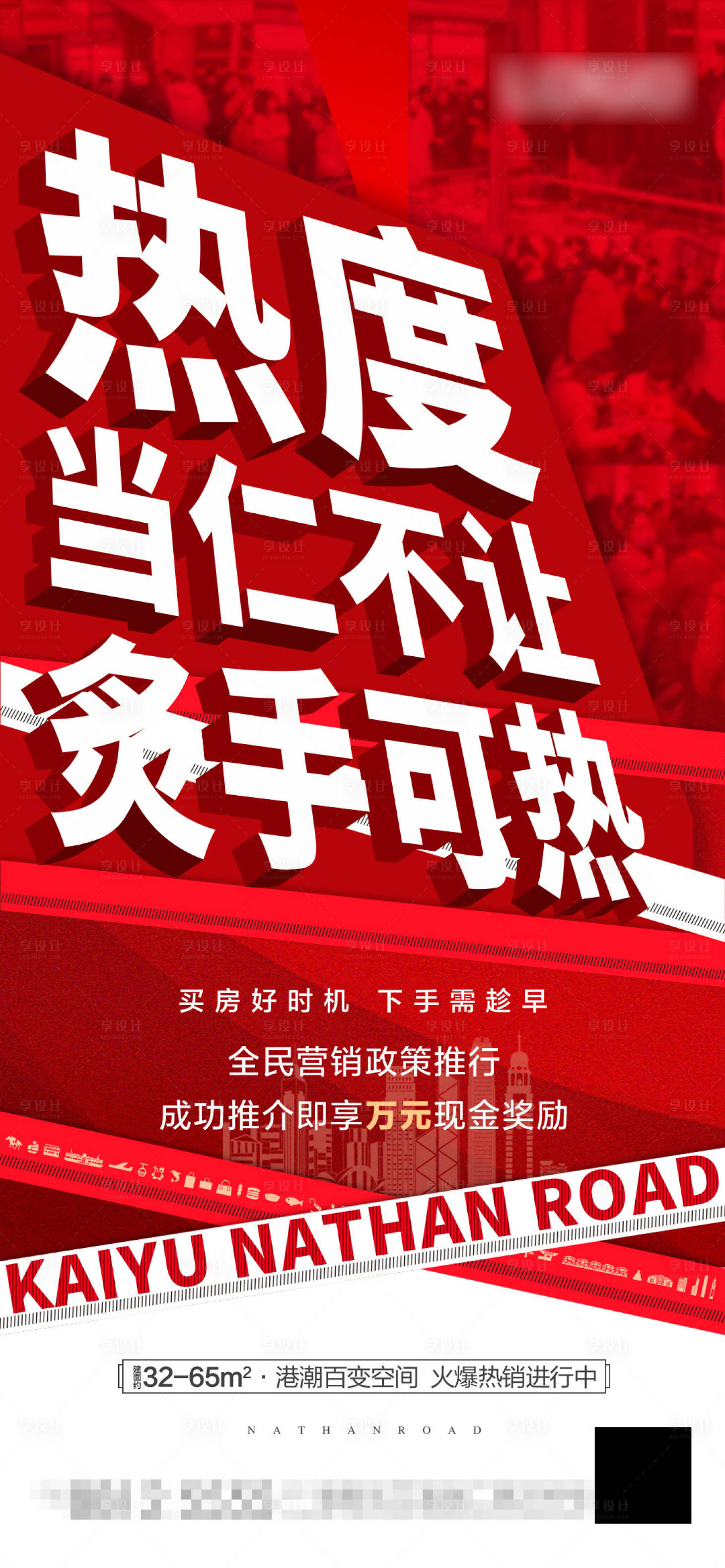 源文件下载【享设计】搜索编号：47460013189216115【楼盘热销】