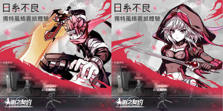 源文件下载【不良系二次元游戏宣传海报展板】编号：51460013438991828
