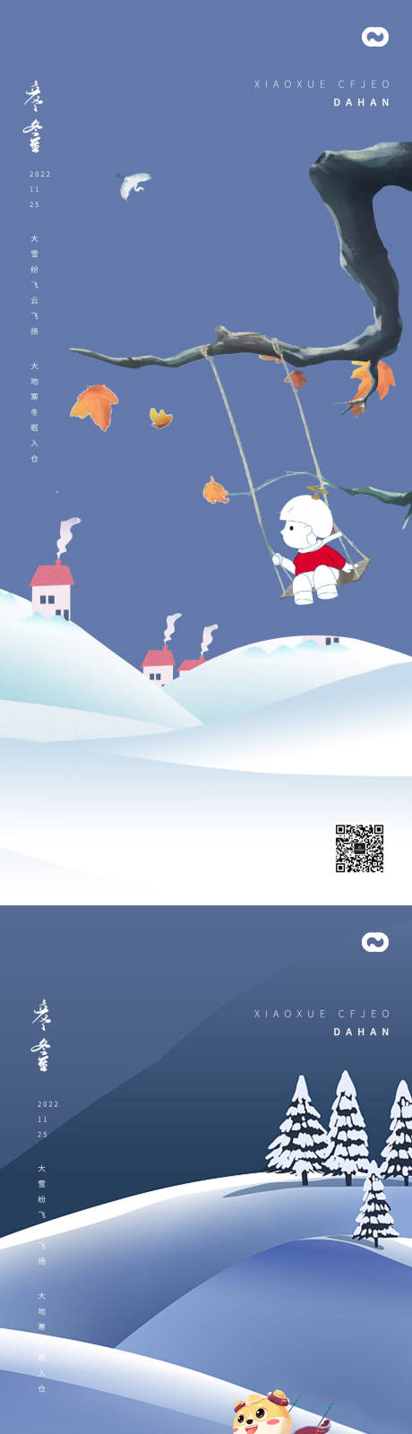 源文件下載【享設計】搜索編號：65810013334358139【小雪節氣系列海報】