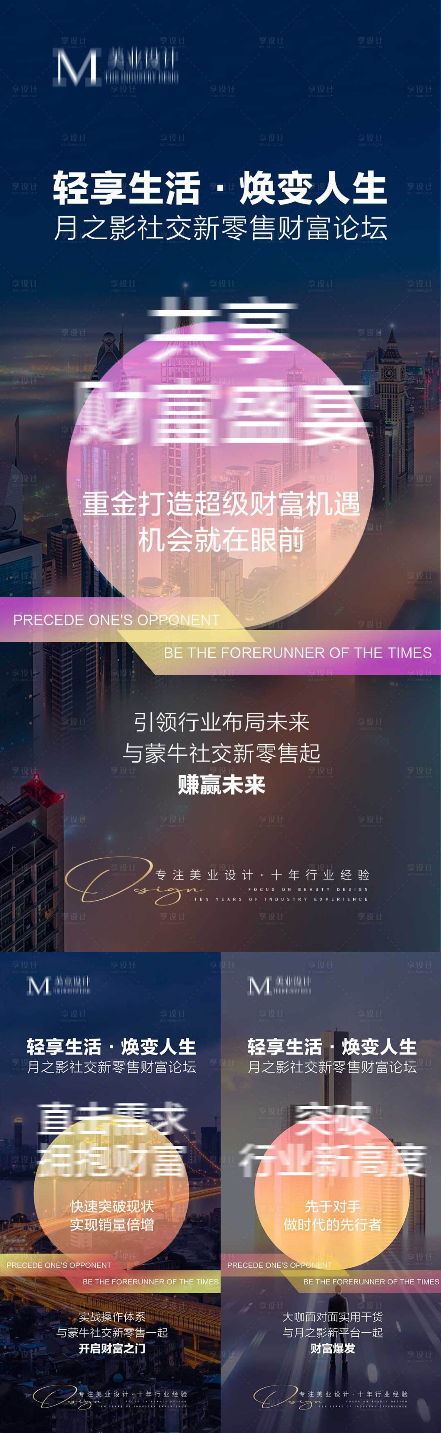 源文件下载【享设计】搜索编号：70250013085214849【财富盛宴海报】