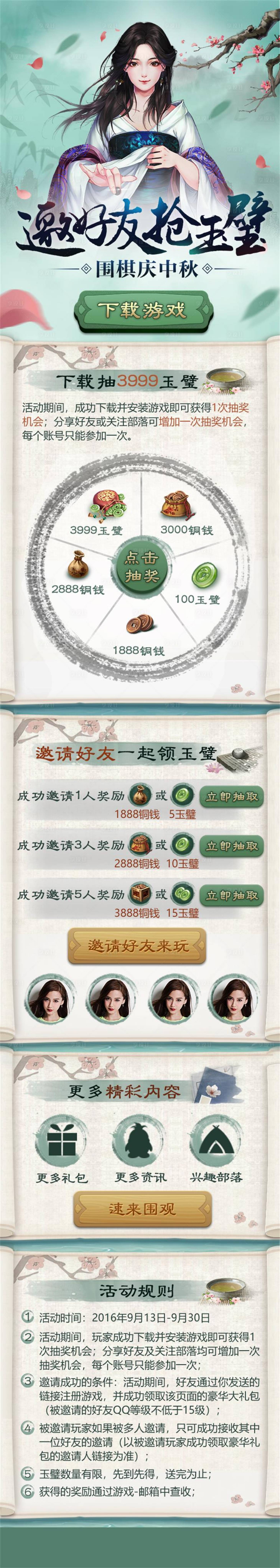 源文件下載【享設計】搜索編號：40610013384403362【游戲活動手游活動長圖海報】