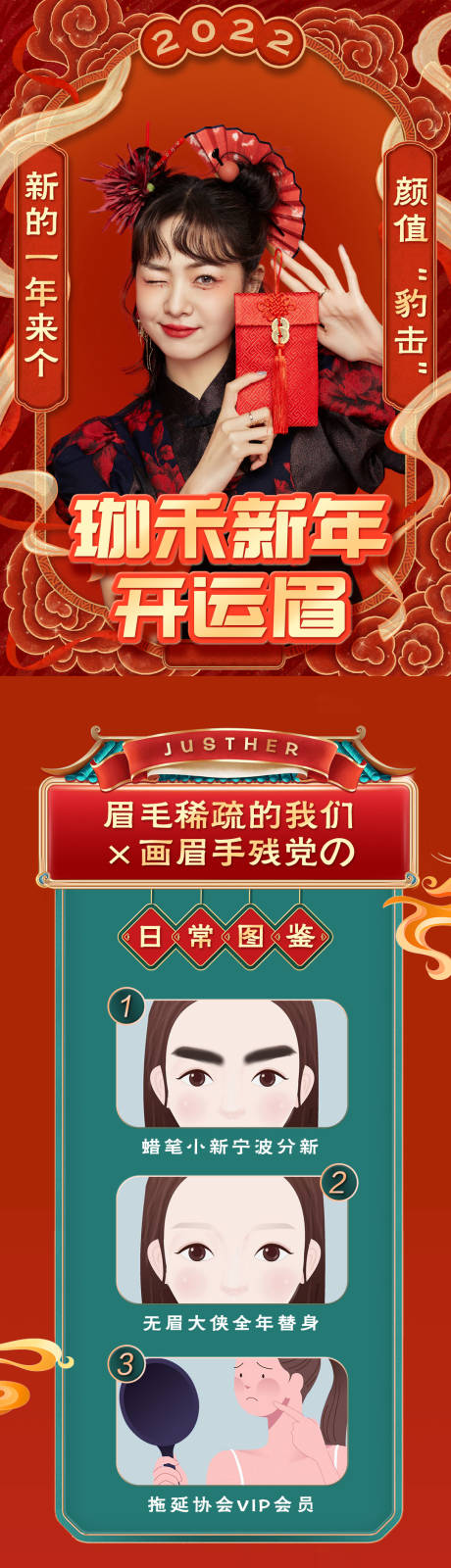 源文件下載【享設計】搜索編號：50320013365178167【醫美長圖紋繡開運眉】
