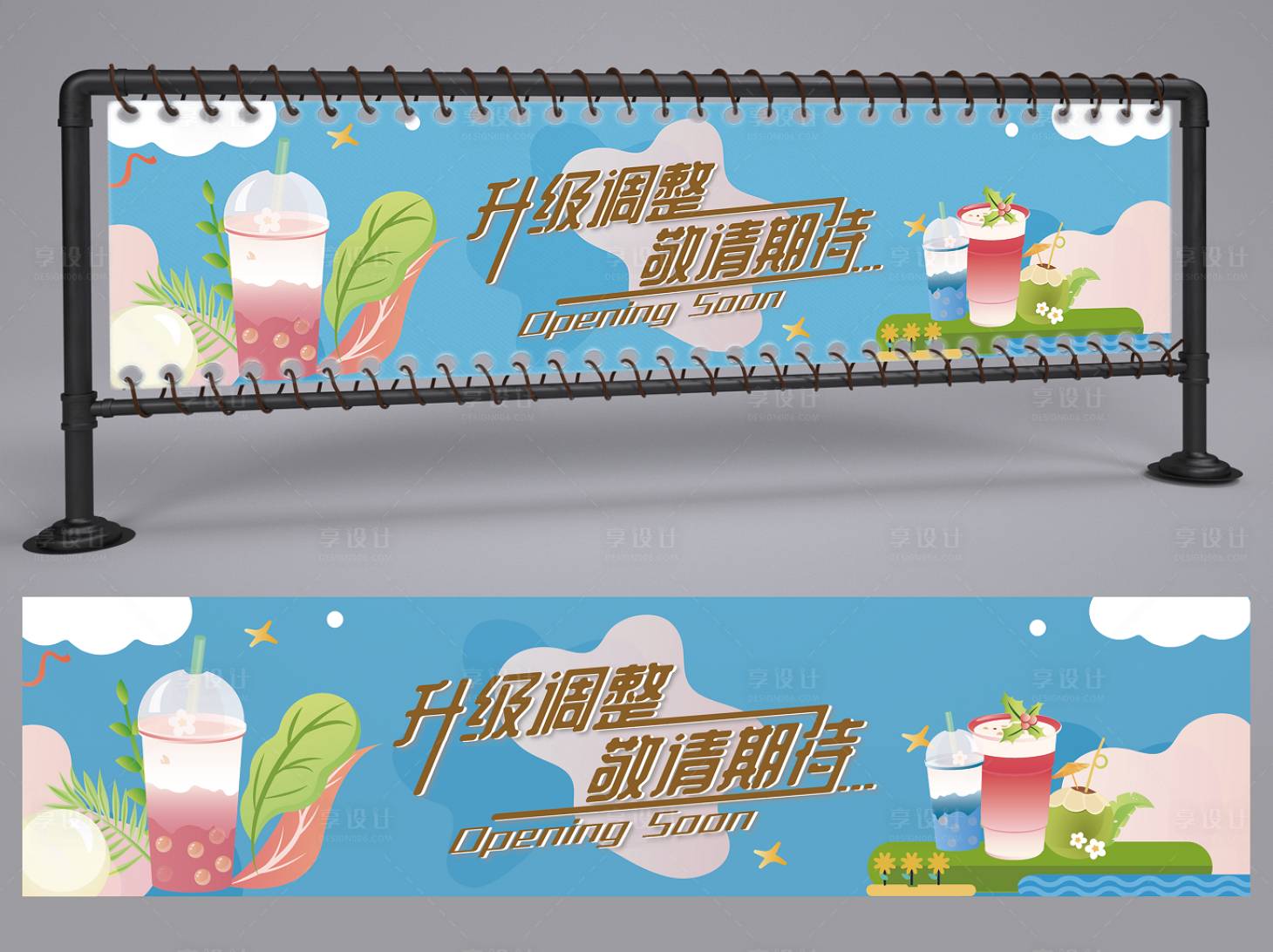 源文件下載【享設計】搜索編號：60410013463097478【商業商場戶外海報展板】