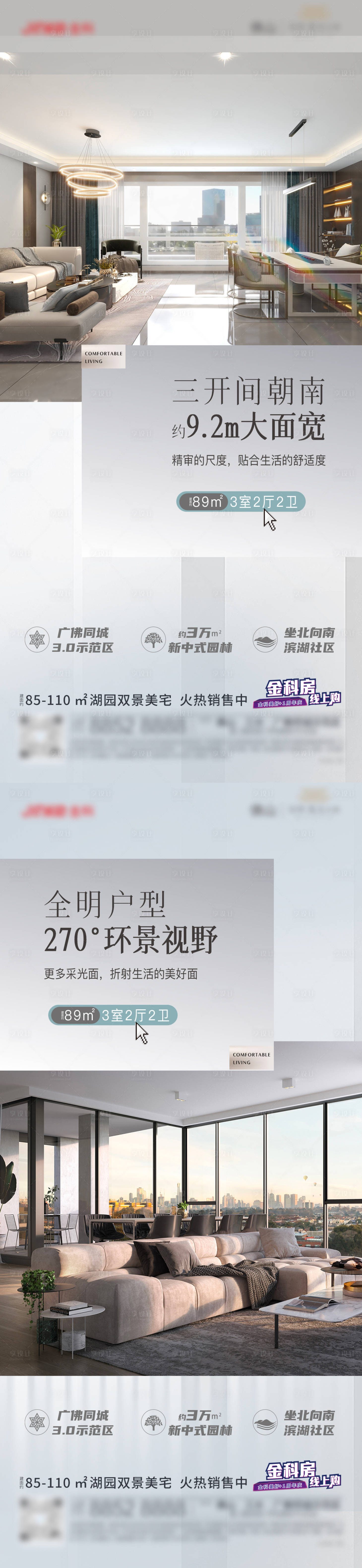 源文件下載【地產價值點海報】編號：70190013167201053