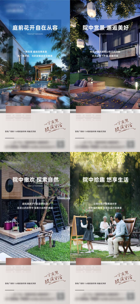 源文件下载【户型住宅价值点园林公园】编号：75660013130146215