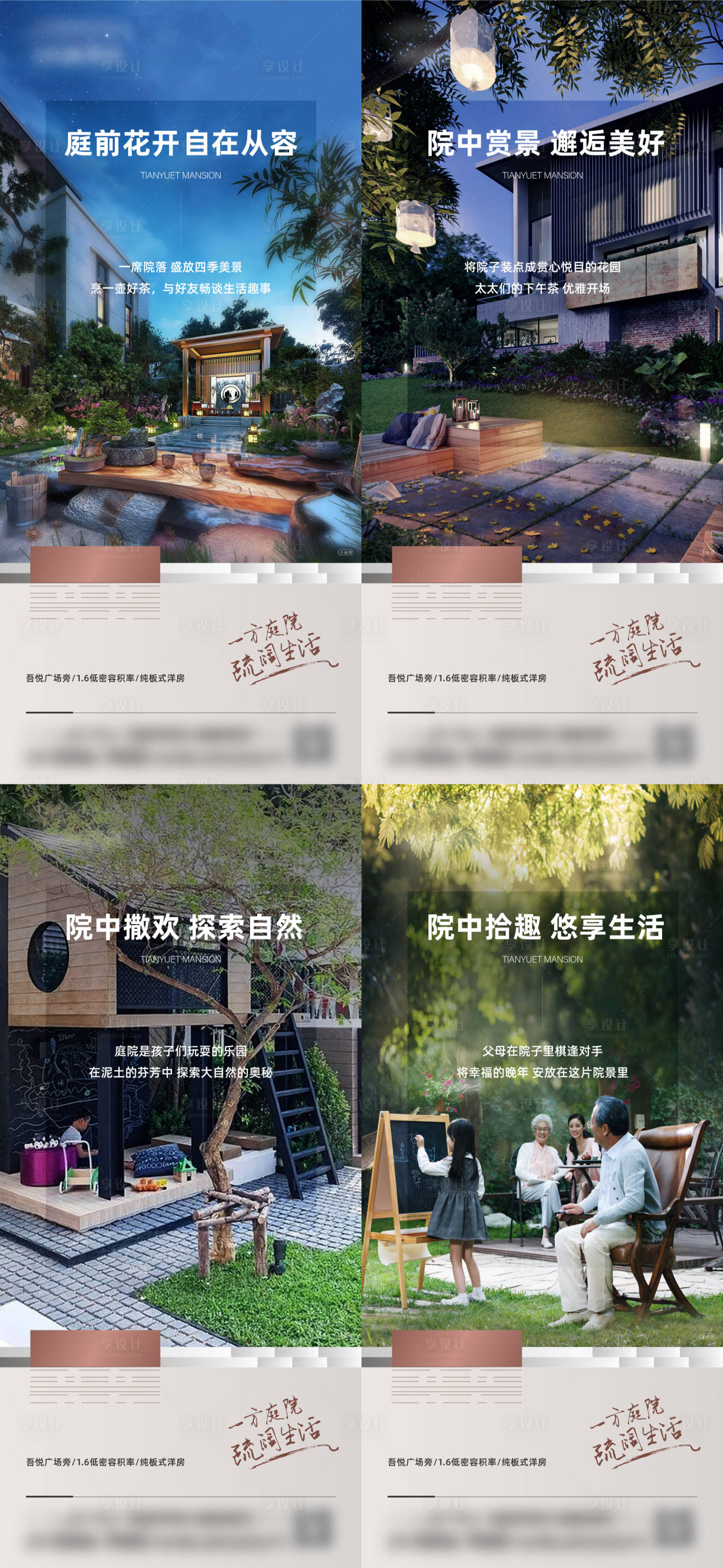 源文件下载【享设计】搜索编号：75660013130146215【户型住宅价值点园林公园】