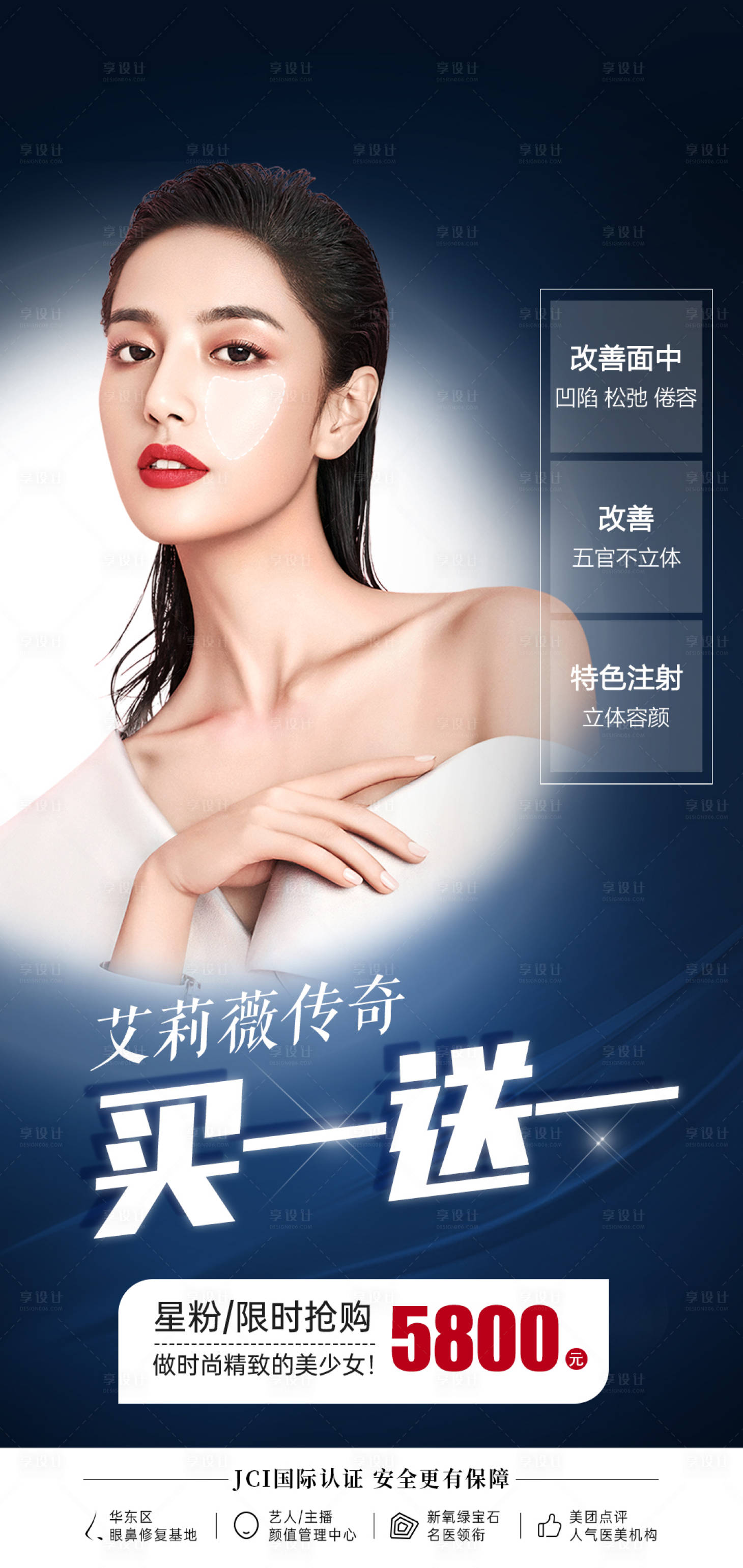源文件下載【享設計】搜索編號：45050013579773502【艾莉薇傳奇】