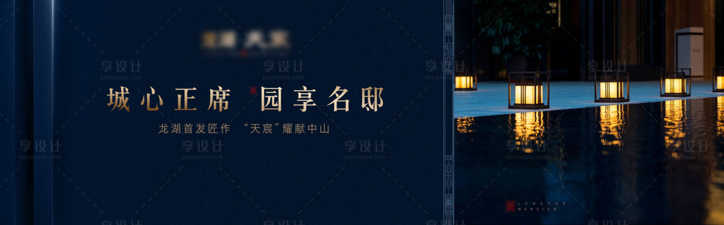 源文件下载【新中式园林价值点主画面】编号：85820013302213393
