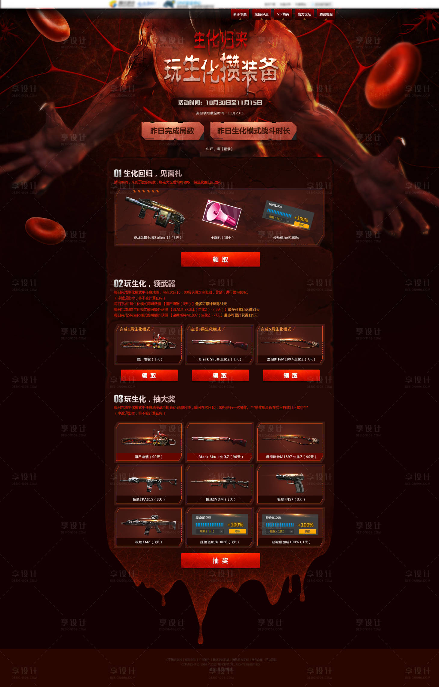 源文件下載【享設計】搜索編號：99070013072831158【UI游戲頁面落地頁界面設計】