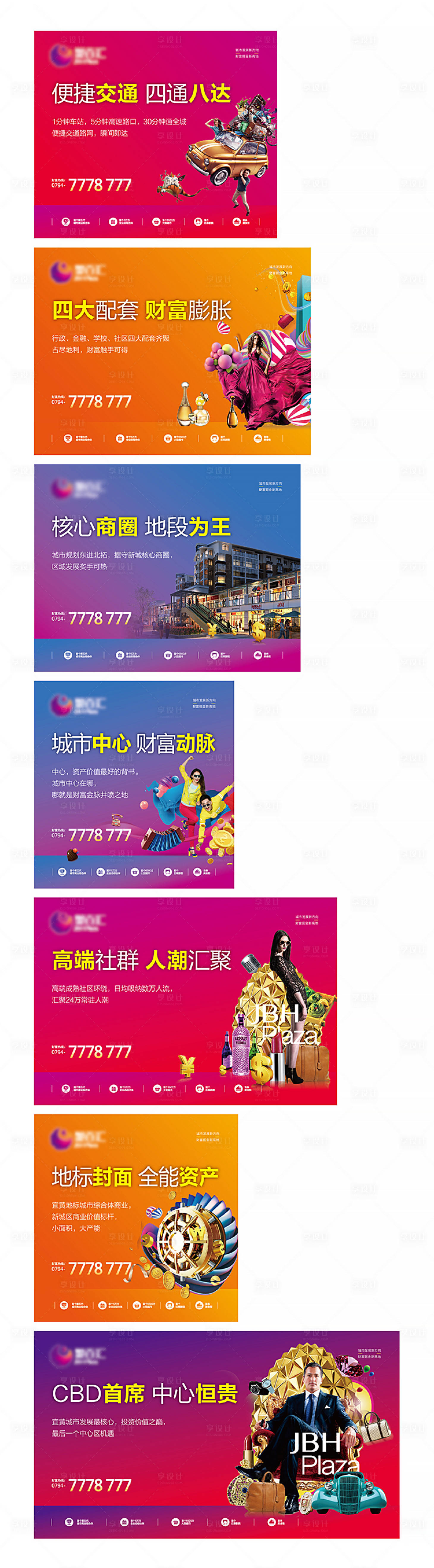 源文件下載【享設計】搜索編號：92970013144832189【繁華商業玻璃展板】